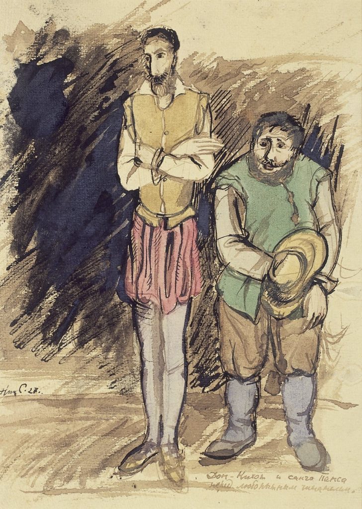 Николай Николаевич Слоневский (1909 - ?)Дон Кихот и Санчо Панса (Перед любопытным читателем). 1927
