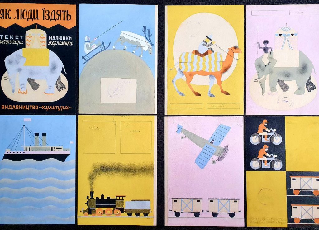 Борис Васильевич Ермоленко (1906, Екатеринодар - 1985, Москва) Иллюстрации к детской книге "Как люди ездят". 1930