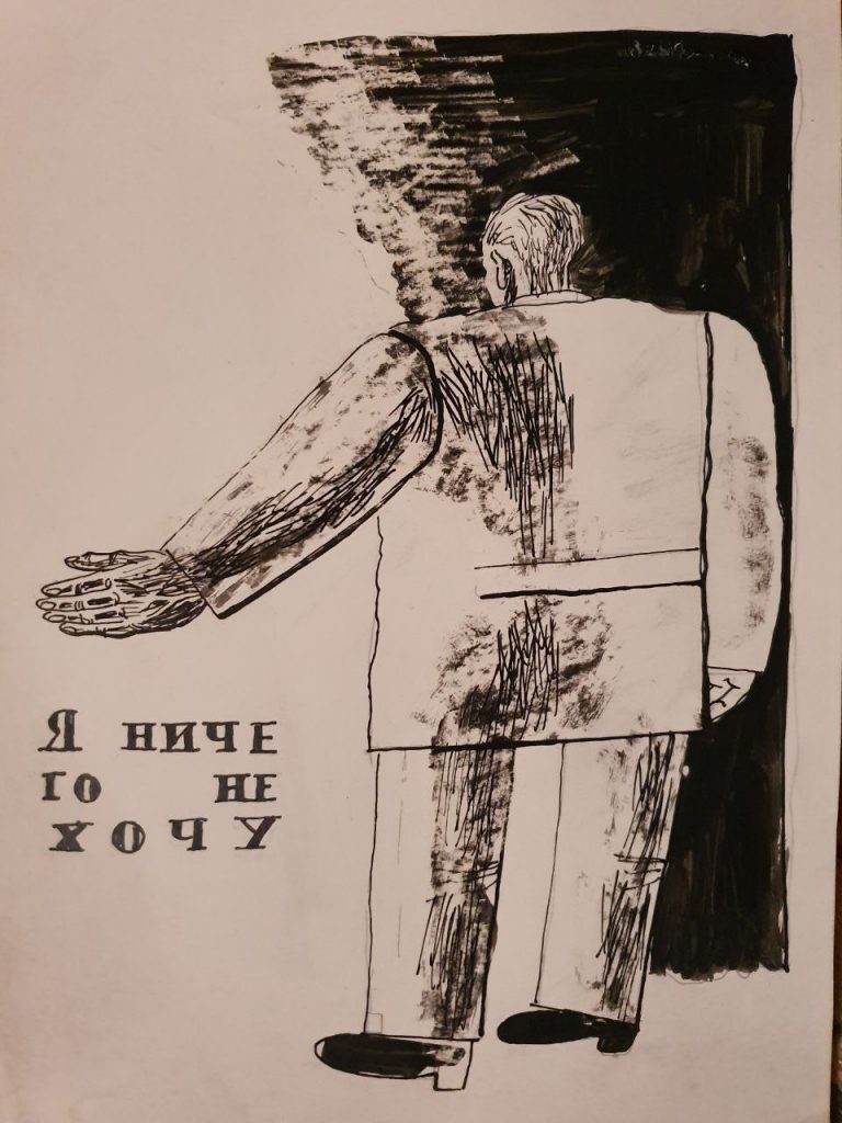 Арсений Леонидович Шульц (1910 - 1976) Я ничего не хочу. 1932
